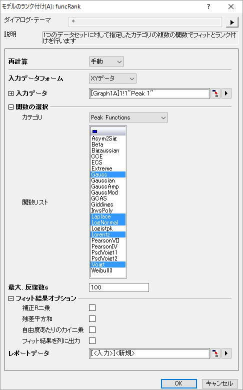 FuncRank Dialog Box.png