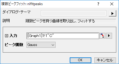 Nlfitpeaks dialog.png