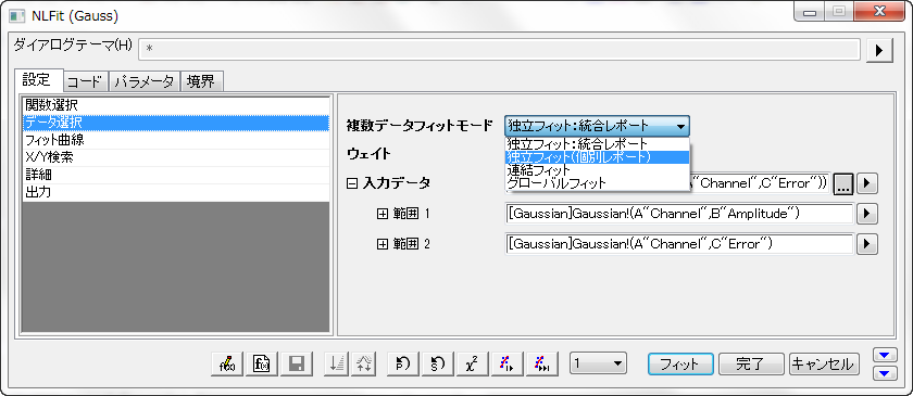 Fitting multiple curves independently-01.png