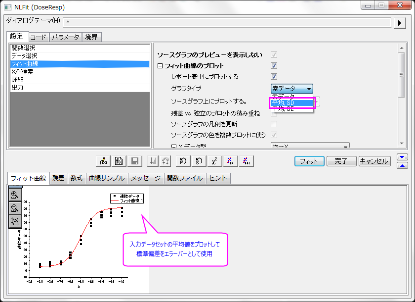 Fitting Replicate Data-2.png