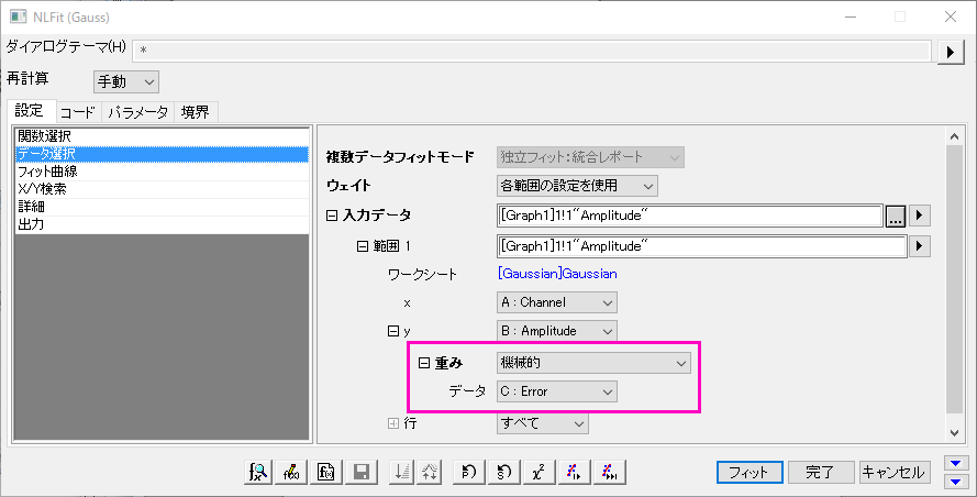 Fitting with Errors and Weighting 01.png