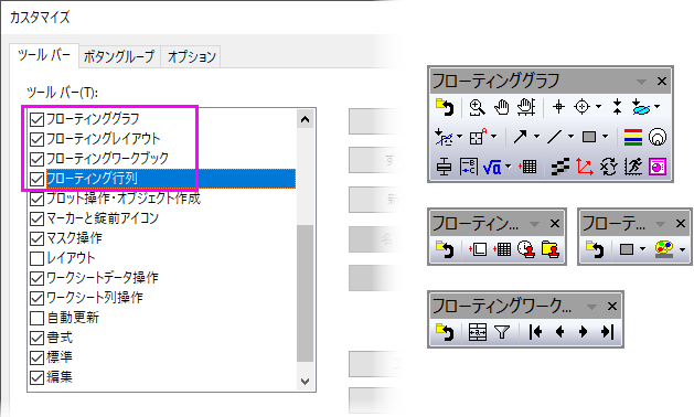 Floating Windows Toolbars.png