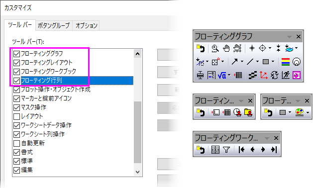 Floating Windows Toolbars.png