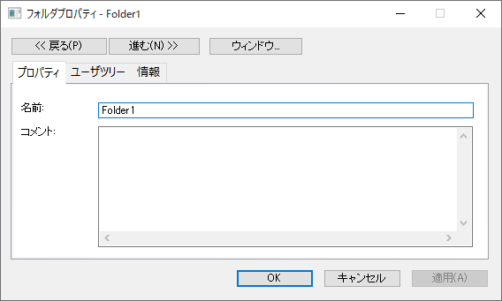 Folder Properties dialog.png