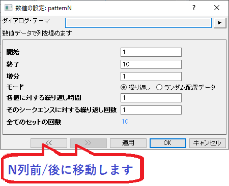 The PatternN Dialog Box.png