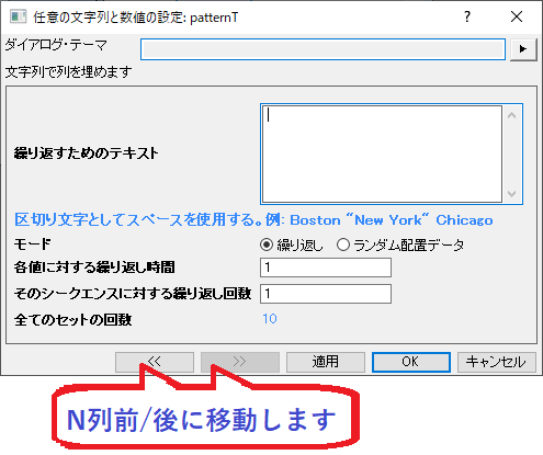 The PatternT Dialog Box.png