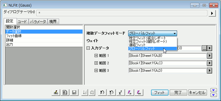 Image:Global fitting with parameter sharing-1.png