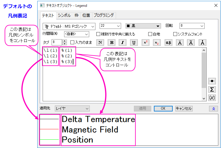 Legend construction object properties.png