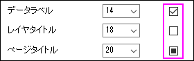 GraphOptions CheckboxStatus.png