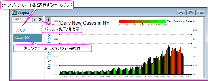 Data slicer 01.png