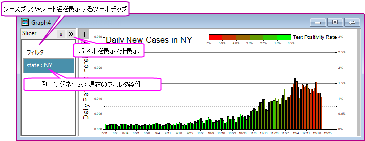 Data slicer 01.png