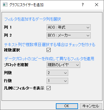 Data slicer dialog 02.png