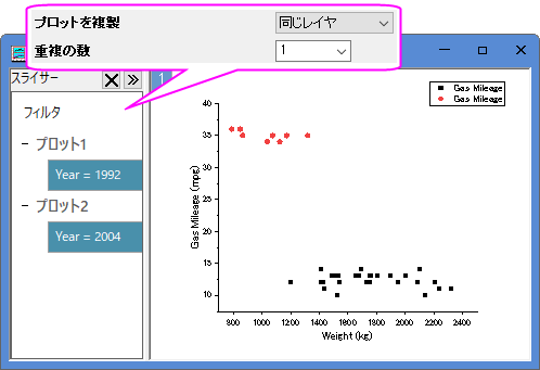 Graph Data Slicer DuplicatePlot SameLayer.png