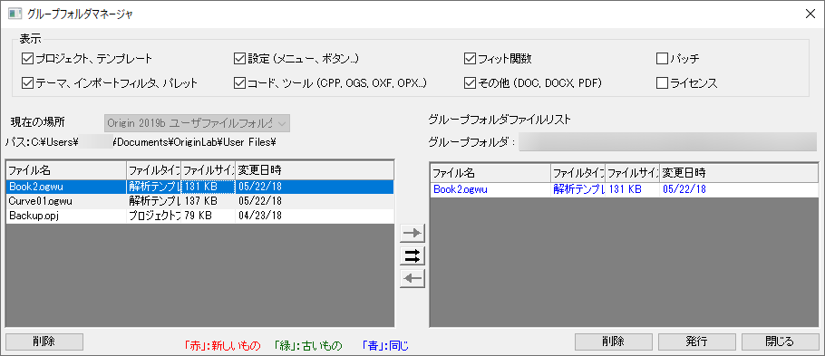 Group Folder Manager-1.png