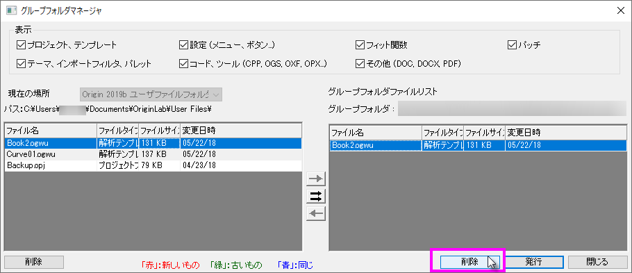 Group Folder Manager-2.png