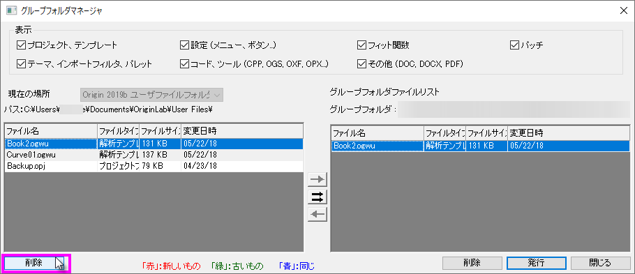 Group Folder Manager-3.png