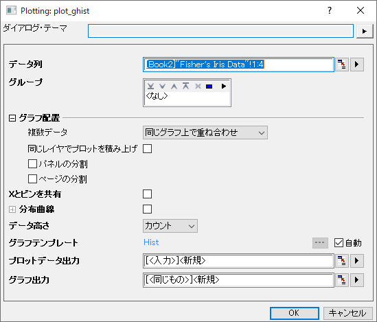 Plot ghist dialog box.png