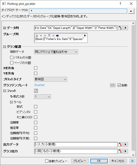 Plot grouped scatter dialog box.png