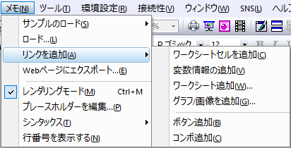 HTML Add Menu.png