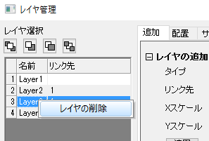 Layer management delete layer.png
