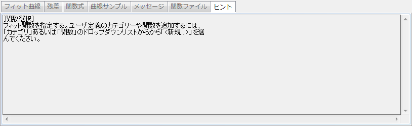 Hints Tab Lower Panel 01.png