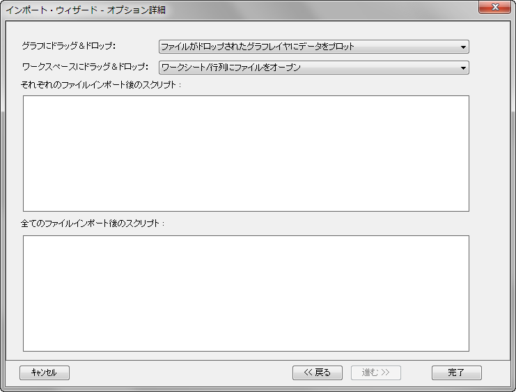 Advanced Options Page.png