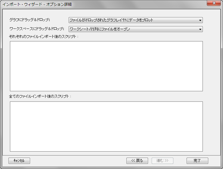 Advanced Options Page.png