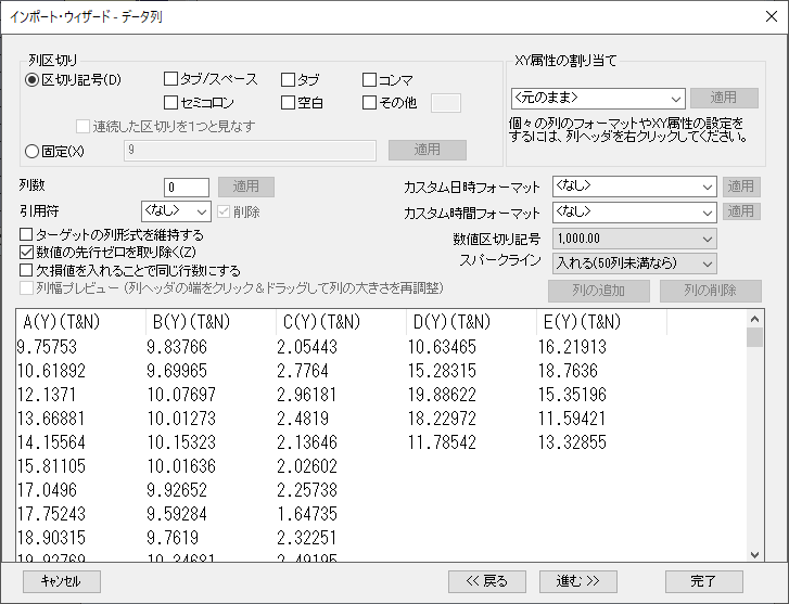 Import Wizard Data Columns Page ASCII.png