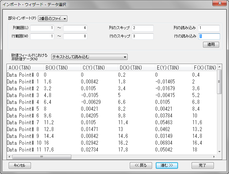 Data Selection Page ASCII Binary.png