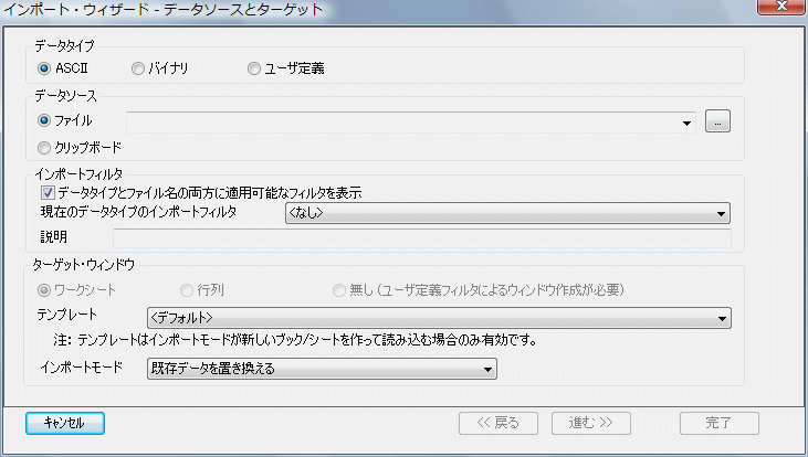 Image:Import Wizard Clipboard.png