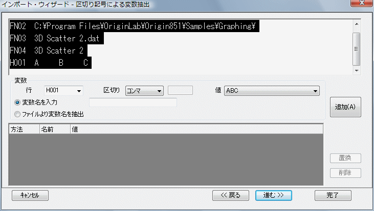 Image:Import Wizard Variable Extraction by Delimiter Page-1.png
