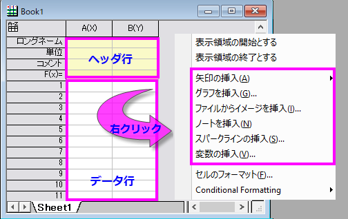 Inserting Graphs, Images and Other Objects into Worksheet Cells-1.png