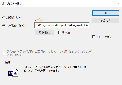 Insert Object dialog 02.png