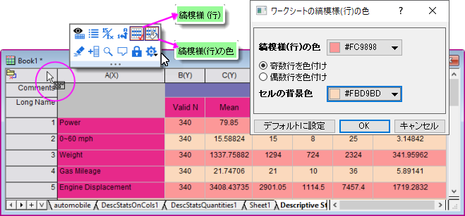OH worksheet banded rows color.png