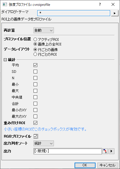 Image Intensity Profile Dialog.png