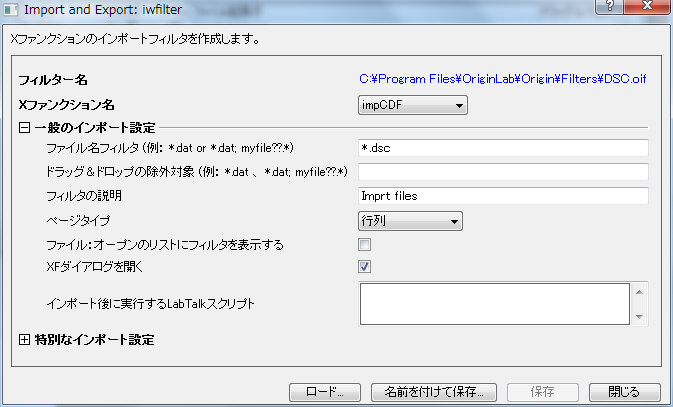 Iwfilter dialogbox.png