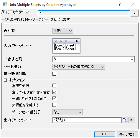 Join Multiple Sheets by Column 01.png