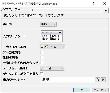 Join Worksheets by Label 01.png