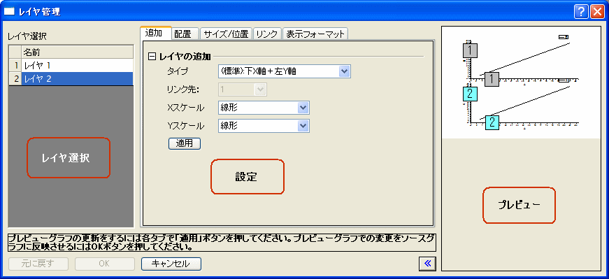 Layer Management 1.png