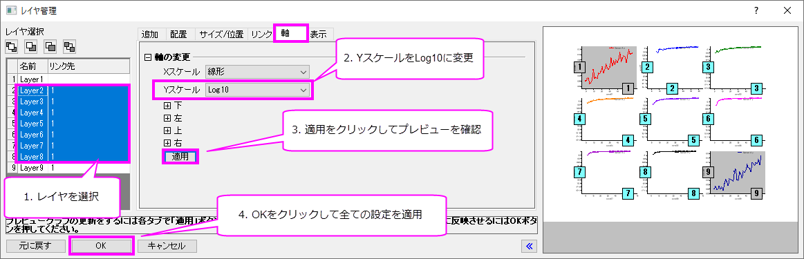 Layer management axes.png