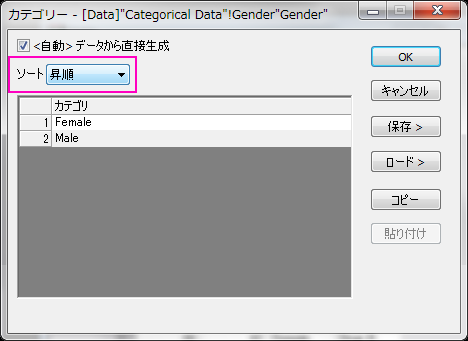 Column properties categories sort.png