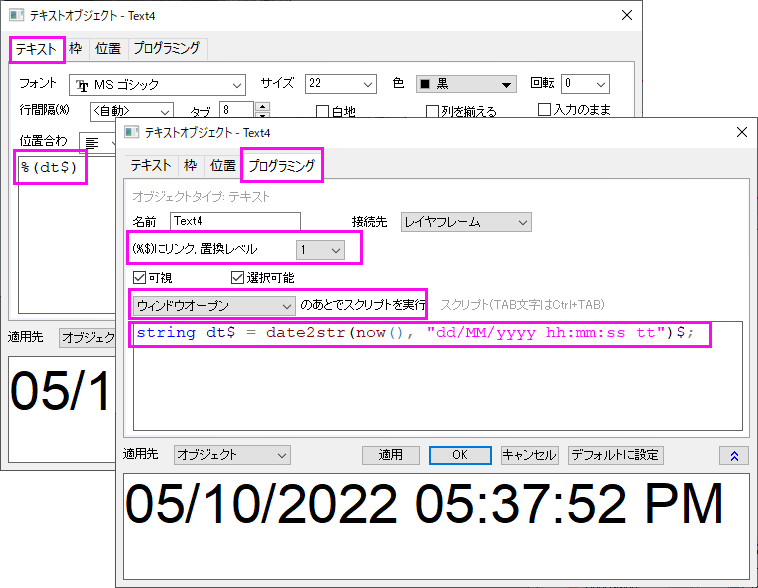 OH date time text label string var script.png