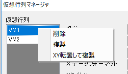 Managing virtual matrix 2.png
