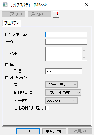 Matrix properties Data Properties-1-vNext.png