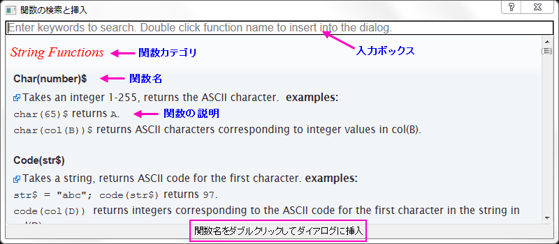 Search and Insert Functions.png