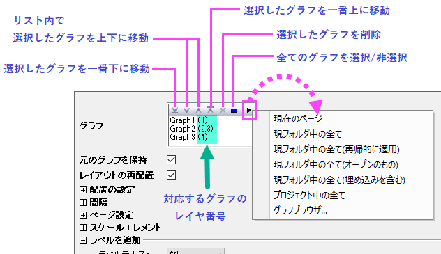 Merge Graph Dialog Box Graphs Controls.png