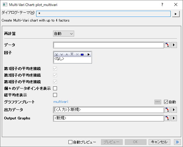 Multi-Vari Chart Dialog.png