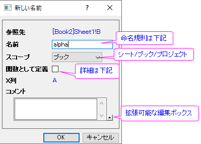Define name dialog.png
