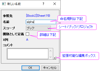Define name dialog.png