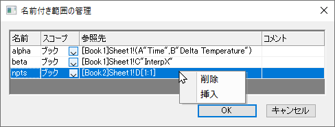 Named range manager dialog.png